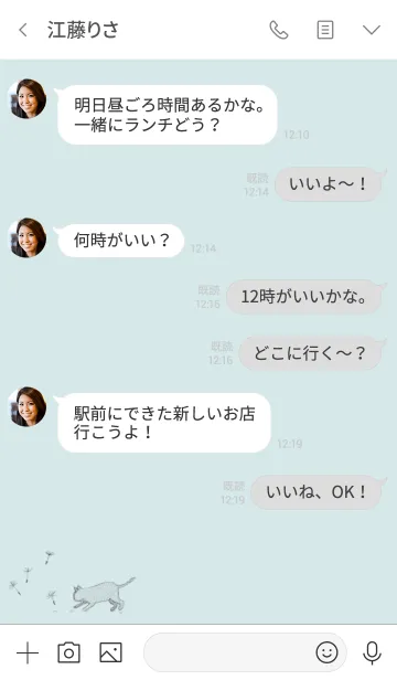 [LINE着せ替え] ゆるっと ねこの画像4