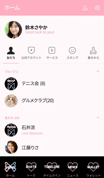 [LINE着せ替え] LOVE THEME NEON 11.の画像2