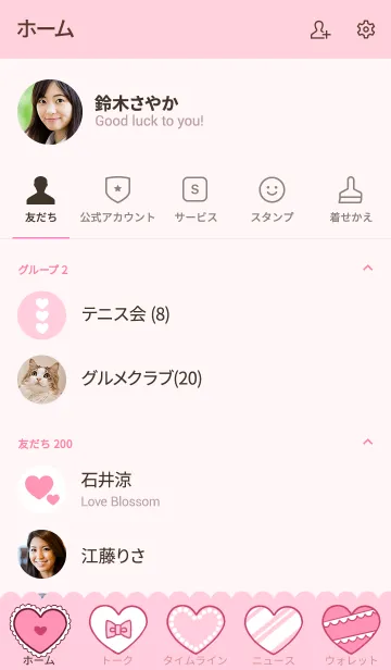 [LINE着せ替え] ピンクハート♡PINK HEARTの画像2