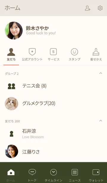 [LINE着せ替え] シンプル（beige green)V.500の画像2