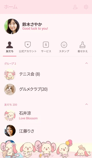 [LINE着せ替え] ウサギとデザートの画像2