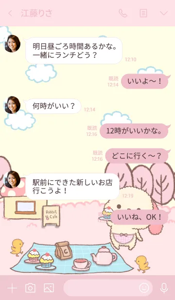 [LINE着せ替え] ウサギとデザートの画像4