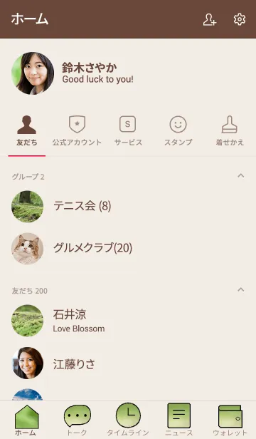 [LINE着せ替え] 苔のきせかえ2の画像2