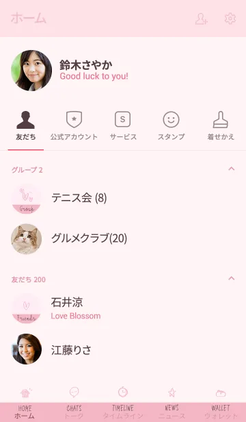 [LINE着せ替え] やさしい シンプル rose drageeの画像2