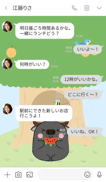 [LINE着せ替え] Buffalo With Tree Theme (jp)の画像4