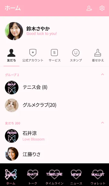 [LINE着せ替え] LOVE THEME NEON 12.の画像2