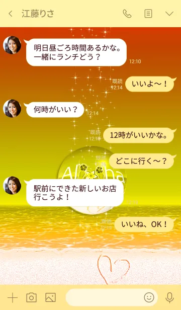 [LINE着せ替え] シャボン玉*ハワイ＊ALOHA+113の画像4