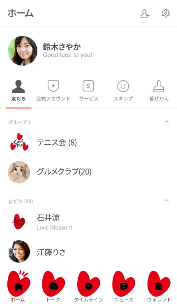 [LINE着せ替え] 赤ハート love6の画像2