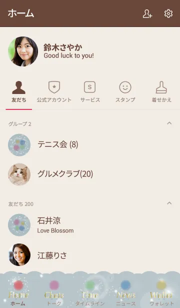 [LINE着せ替え] ベージュ青 / さり気なく幸運が上がる風水の画像2