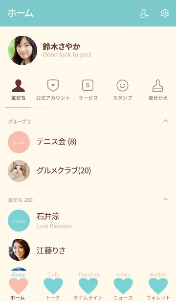 [LINE着せ替え] sweet life heart :)mintgreen pinkの画像2