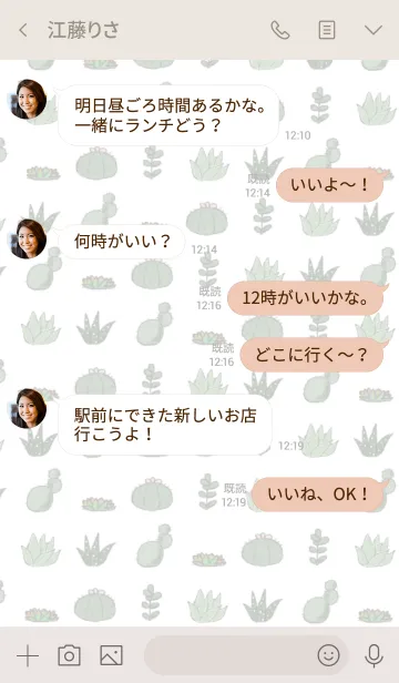 [LINE着せ替え] -多肉植物-の画像4