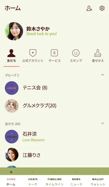 [LINE着せ替え] シンプル ミニ スター 30の画像2