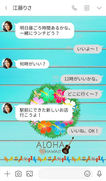 [LINE着せ替え] リースを飾って*ハワイ＊ALOHA+114の画像4