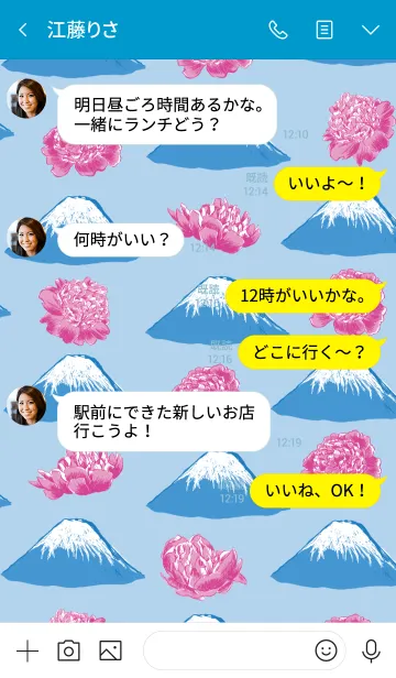 [LINE着せ替え] 富士山と芍薬～Pavish Pattern～の画像4