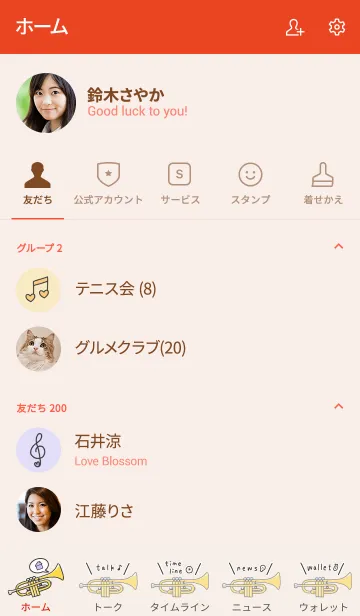 [LINE着せ替え] 楽器シリーズ【トランペット】の画像2