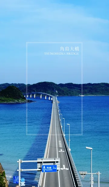 [LINE着せ替え] 日本の美しい風景－角島大橋の画像1