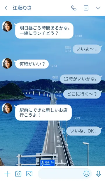 [LINE着せ替え] 日本の美しい風景－角島大橋の画像4