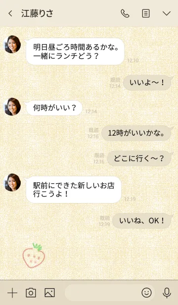 [LINE着せ替え] シンプル 苺 いちご ベージュの画像4