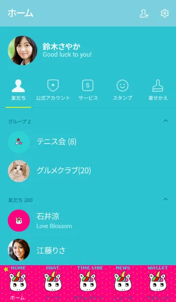 [LINE着せ替え] ユニコーンきせかえ x ピンクドットの画像2