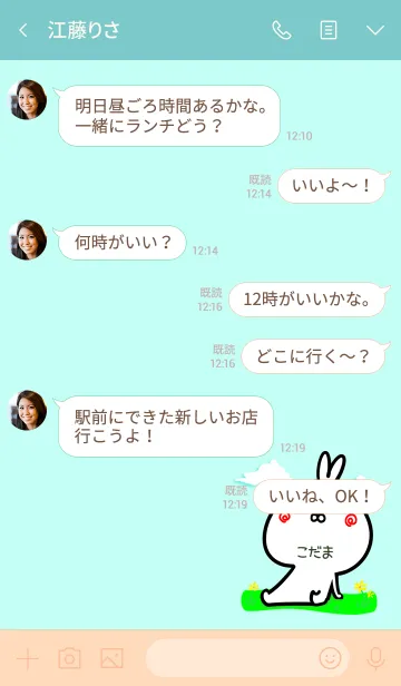 [LINE着せ替え] 【こだま】ゆるかわウサギ・はるの画像4