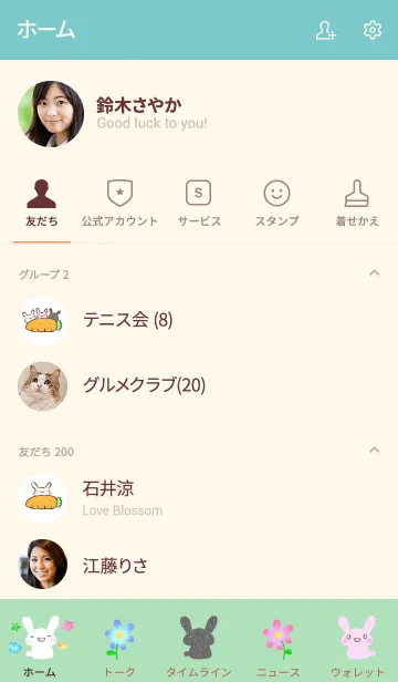 [LINE着せ替え] うっさうさ ほんわりの画像2