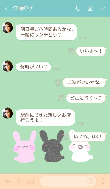 [LINE着せ替え] うっさうさ ほんわりの画像4