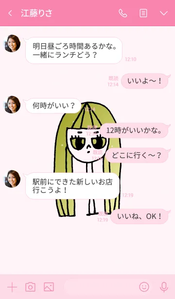 [LINE着せ替え] neck lady soap 9の画像4