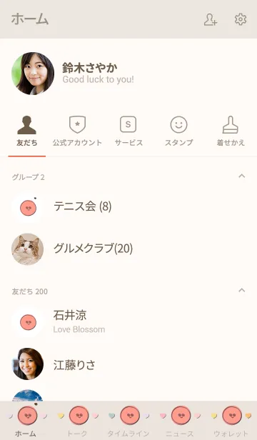 [LINE着せ替え] Smile emoji theme 18の画像2