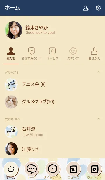 [LINE着せ替え] 水彩お絵かきスマイル3の画像2