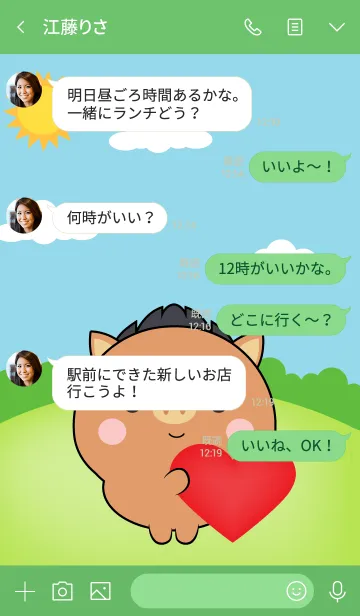 [LINE着せ替え] Mini Boar Theme (jp)の画像4