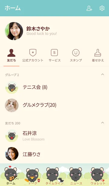 [LINE着せ替え] Mini Lovely Black Mouse Theme (jp)の画像2