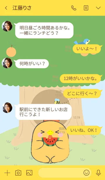 [LINE着せ替え] Chicken With Tree Theme (jp)の画像4