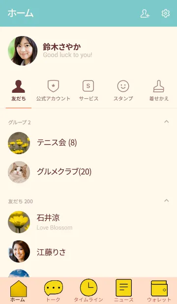 [LINE着せ替え] 花のきせかえ5の画像2