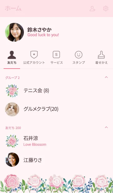 [LINE着せ替え] Dream Garden Japan (22)の画像2