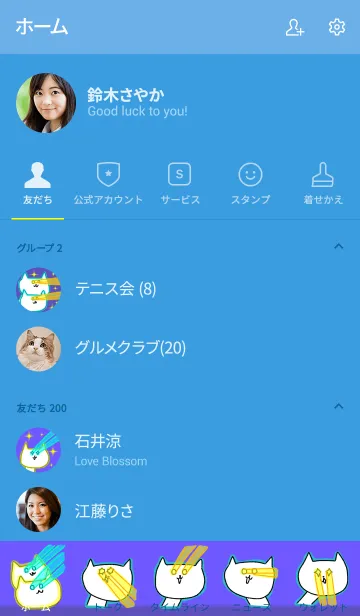 [LINE着せ替え] 目からビームねこの画像2