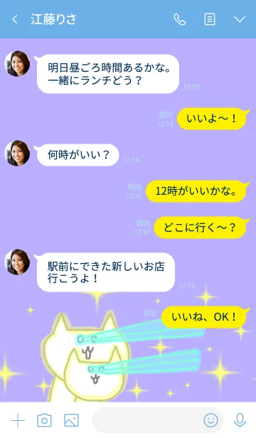 [LINE着せ替え] 目からビームねこの画像4