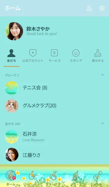 [LINE着せ替え] ハワイ＊ALOHA+115の画像2