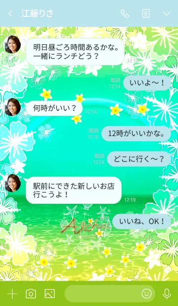 [LINE着せ替え] ハワイ＊ALOHA+115の画像4