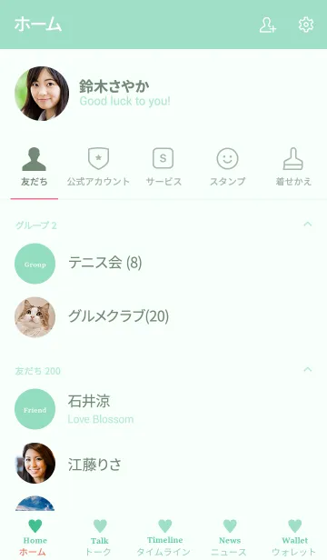 [LINE着せ替え] 大人のシンプルハート=mintgreen=の画像2