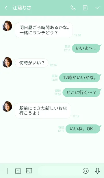 [LINE着せ替え] 大人のシンプルハート=mintgreen=の画像4