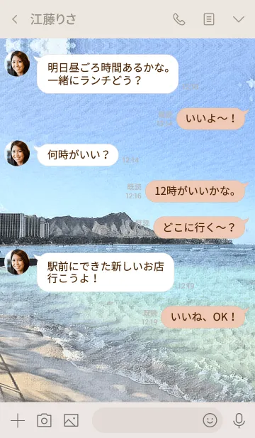 [LINE着せ替え] Diamond head and the sea.の画像4