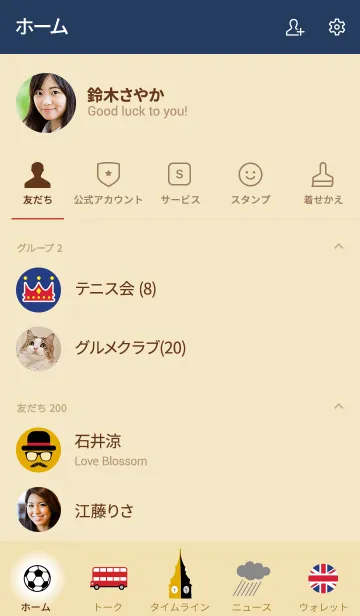 [LINE着せ替え] London Story 2の画像2