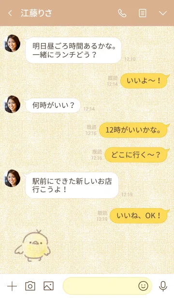 [LINE着せ替え] シンプル ひよこ ベージュの画像4