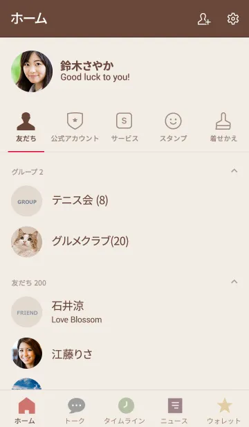 [LINE着せ替え] ミニマリスト **(dusty color)の画像2