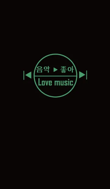 [LINE着せ替え] Music player black and green(韓国語)の画像1