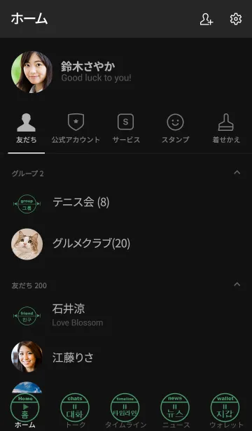 [LINE着せ替え] Music player black and green(韓国語)の画像2