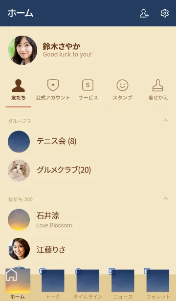 [LINE着せ替え] 時間は戻せない。の画像2