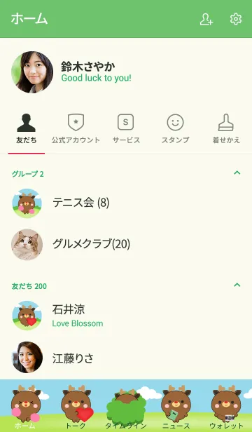 [LINE着せ替え] Mini Deer Theme (jp)の画像2