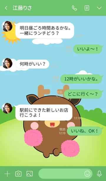 [LINE着せ替え] Mini Deer Theme (jp)の画像4