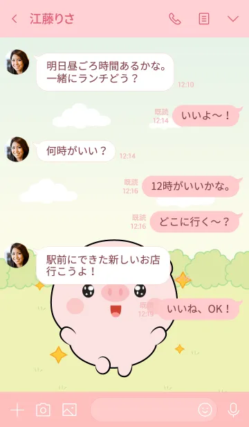 [LINE着せ替え] Mini Lovely Pink Pig Theme (jp)の画像4